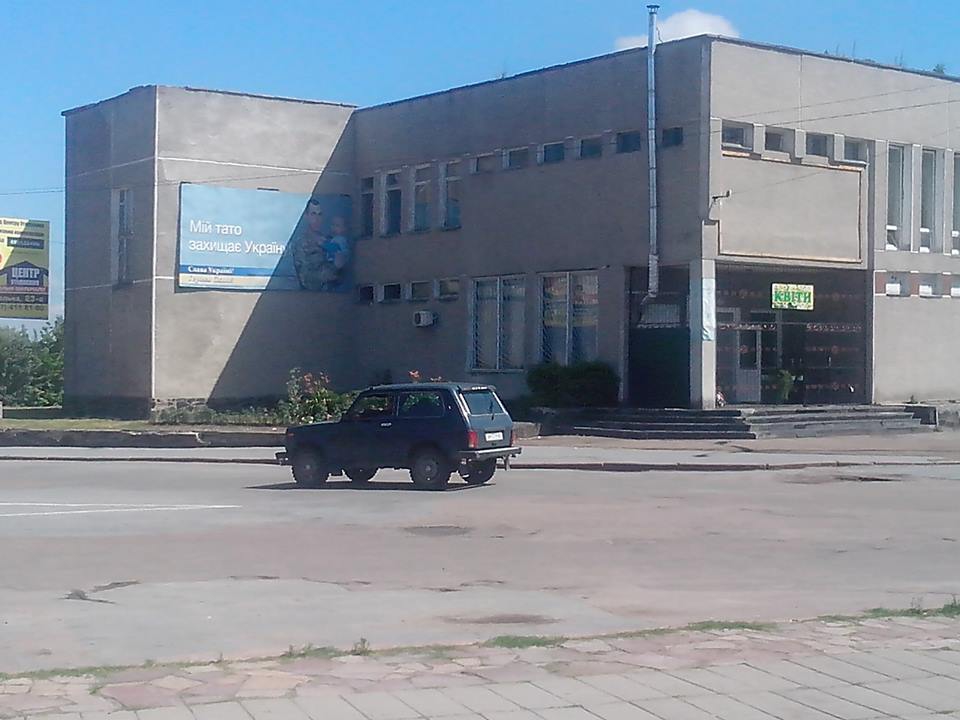 Ємільчине як далекий тил: історія в 5 дій