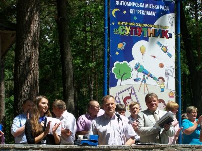 «Супутник» прийняв перших гостей 