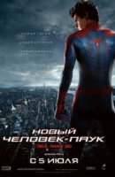 Розклад сеансів фільмів кінотеатру «Україна» з 12/07/12 по 18/07/12