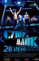 Розклад сеансів фільмів кінотеатру «Україна» з 12/07/12 по 18/07/12