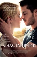 Розклад сеансів фільмів кінотеатру «Україна» з 12/07/12 по 18/07/12