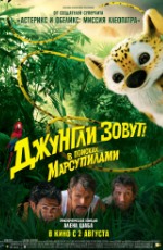 Розклад сеансів фільмів кінотеатру «Україна» з 09.08.12 по 15.08.12 - фото №2