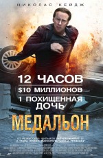 Розклад сеансів фільмів кінотеатру «Україна» з 13.09.12 по 19.09.12 - фото №