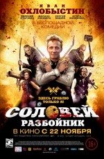 Розклад сеансів фільмів кінотеатру «Україна» з 29.11.12 по 05.12.12 - фото №