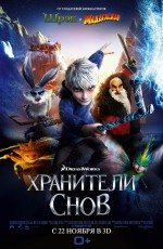 Розклад сеансів фільмів кінотеатру «Україна» з 29.11.12 по 05.12.12 - фото №2