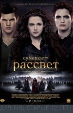 Розклад сеансів фільмів кінотеатру «Україна» з 29.11.12 по 05.12.12 - фото №1