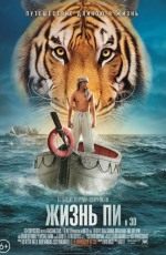 Розклад сеансів фільмів кінотеатру «Україна» з 17.01.13 по 23.01.13 - фото №3