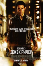 Розклад сеансів фільмів кінотеатру «Україна» з 17.01.13 по 23.01.13 - фото №5
