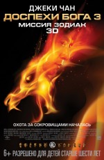 Розклад сеансів фільмів кінотеатру «Україна» з 31/01/13 по 06/02/13 - Без категорії. Джерело: Zhitomir-OnLine Розклад сеансів фільмів кінотеатру «Україна» з 31/01/13 по 06/02/13 - фото №2