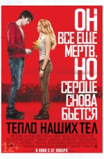 Розклад сеансів фільмів кінотеатру «Україна» з 07/02/13 по 13/02/13 - фото №1