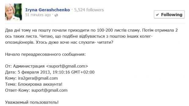 Все більше українських депутатів стають жертвами фішингу. Що робити? Все більше українських депутатів стають жертвами фішингу. Що робити?