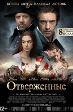 Розклад сеансів фільмів кінотеатру «Україна» з 14/02/13 по 20/02/13 - фото №