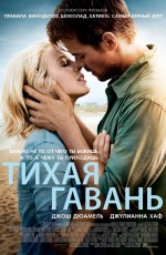 Розклад сеансів фільмів кінотеатру «Україна» з 21/02/13 по 27/02/13 - фото №1