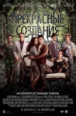 Розклад сеансів фільмів кінотеатру «Україна» з 21/02/13 по 27/02/13 - фото №