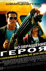 Розклад сеансів фільмів кінотеатру «Україна» з 21/02/13 по 27/02/13 - фото №3