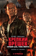 Розклад сеансів фільмів кінотеатру «Україна» з 21/02/13 по 27/02/13 - фото №2
