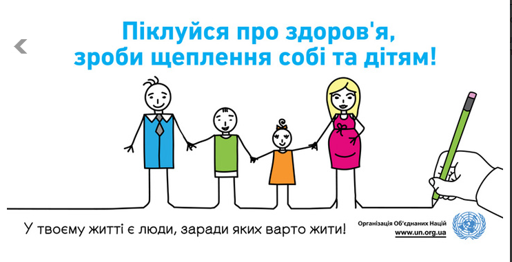 МОЗ долатиме хвороби картинками МОЗ долатиме хвороби картинками