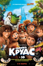 Розклад сеансів фільмів кінотеатру «Україна» з 28/03/13 по 03/04/13 - фото №1