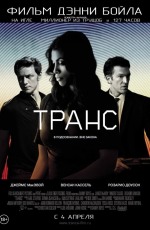 Розклад сеансів фільмів кінотеатру «Україна» з 04/04/13 по 10/04/13 - фото №