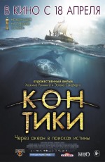 Розклад сеансів фільмів кінотеатру «Україна» з 18/04/13 по 24/04/13 - фото №1