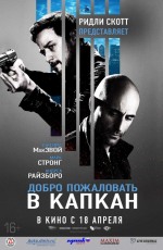 Розклад сеансів фільмів кінотеатру «Україна» з 18/04/13 по 24/04/13 - фото №3