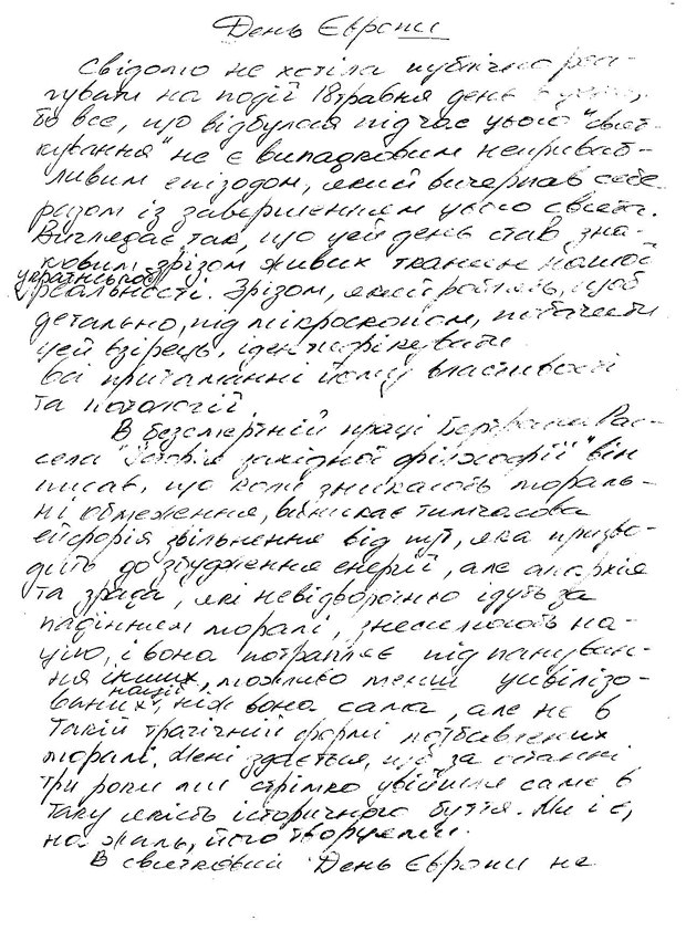 День Європи День Європи
