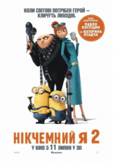 \'Розклад