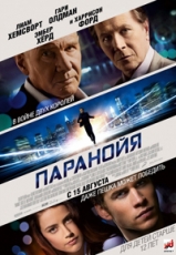 Розклад сеансів фільмів кінотеатру «Україна» з 15/08/13 по 21/08/13 - фото №