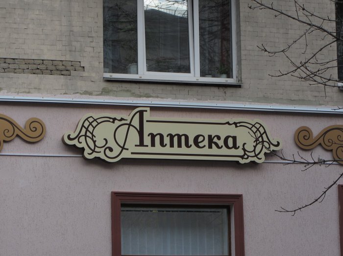 \'Буквы.