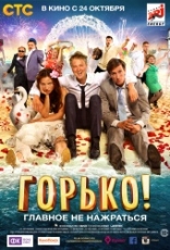 Розклад сеансів фільмів кінотеатру «Україна» з 24/10/13 по 30/10/13 - фото №1