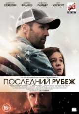 Розклад сеансів фільмів кінотеатру «Україна» з 05/12/13 по 11/12/13 - фото №3