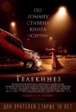 Розклад сеансів фільмів кінотеатру «Україна» з 05/12/13 по 11/12/13 - фото №4