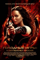 Розклад сеансів фільмів кінотеатру «Україна» з 05/12/13 по 11/12/13 - фото №2