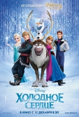 Розклад сеансів фільмів кінотеатру «Україна» з 19/12/13 по 25/12/13 - фото №1