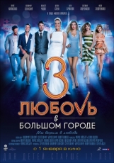 Розклад сеансів фільмів кінотеатру «Україна» з 19/12/13 по 25/12/13 - фото №4