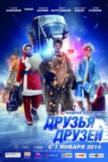 Розклад сеансів фільмів кінотеатру «Україна» з 09/01/14 по 15/01/14 - фото №4