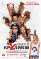 Розклад сеансів фільмів кінотеатру «Україна» з 16/01/14 по 22/01/14