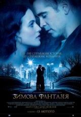 Розклад сеансів фільмів кінотеатру «Україна» з 13/02/14 по 19/02/14 - фото №1