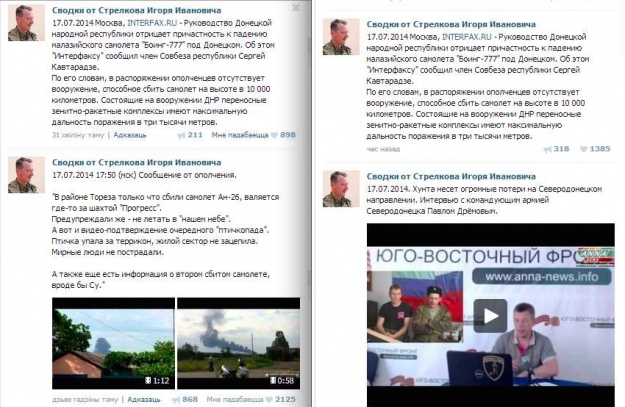 Террористи збили пасажирський літак. ФОТО. ВІДЕО Террористи збили пасажирський літак. ФОТО. ВІДЕО