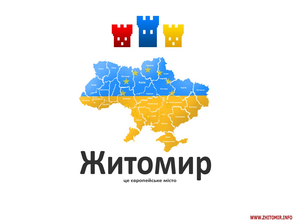 Житомирянам предлагают активнее включаться в разработку логотипа города и оценить предложенные проекты Житомирянам предлагают активнее включаться в разработку логотипа города и оценить предложенные проекты