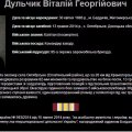 В інтернеті можна покласти квіти до меморіалів загиблих житомирських військовослужбовців. ФОТО