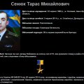 В інтернеті можна покласти квіти до меморіалів загиблих житомирських військовослужбовців. ФОТО