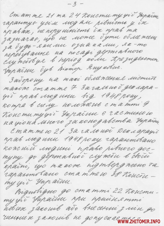 Руководитель житомирской областной налоговой считает, что люстрация ее не касается. Заявление и декларация Руководитель житомирской областной налоговой считает, что люстрация ее не касается. Заявление и декларация