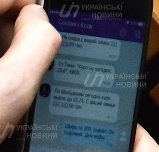 Секретарь комитета ВР по ветеранам и инвалидам запланировал отдых на Мальдивах за 240 тысяч Секретарь комитета ВР по ветеранам и инвалидам запланировал отдых на Мальдивах за 240 тысяч