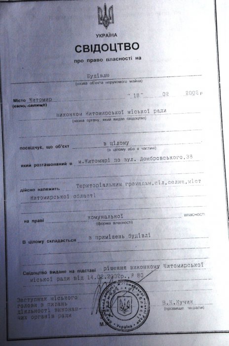 Предстоящая акция протеста инвалидов перед областной сессией в Житомире