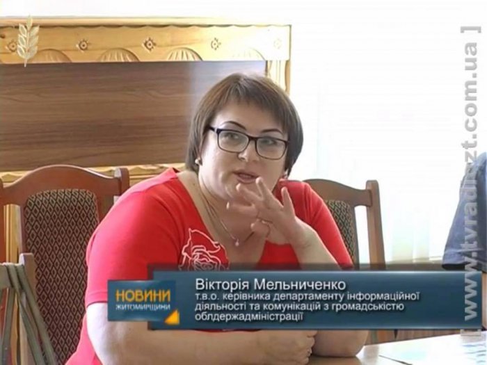 Хто в Житомирській ОДА відповідає на запити журналістів?
