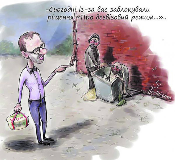 Чому Україна не отримала безвізовий режим? Карикатура дня 