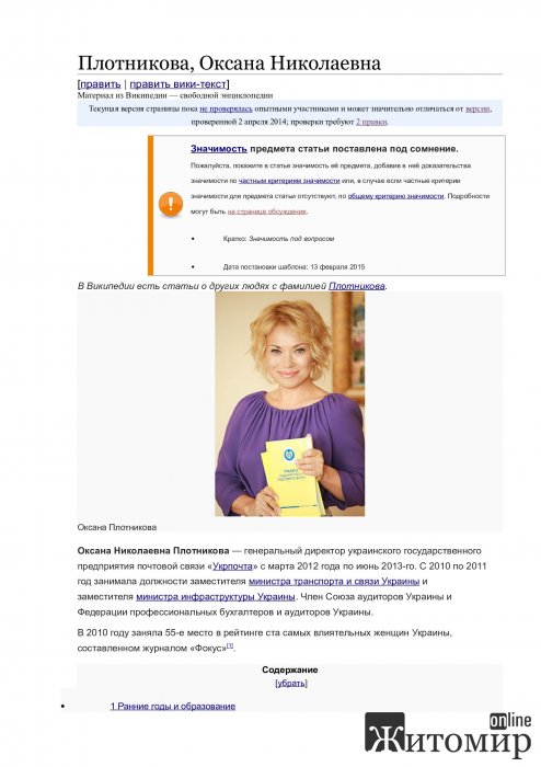 Злочин! Житомирська облрада разом із регіоналами "відхапують" у жителів області центр крові