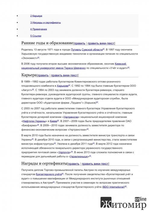Злочин! Житомирська облрада разом із регіоналами "відхапують" у жителів області центр крові