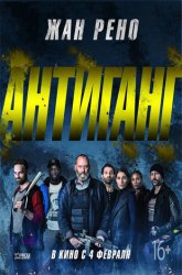 Розклад сеансів фільмів кінотеатру «Україна» з 11/02/16 по 17/02/16